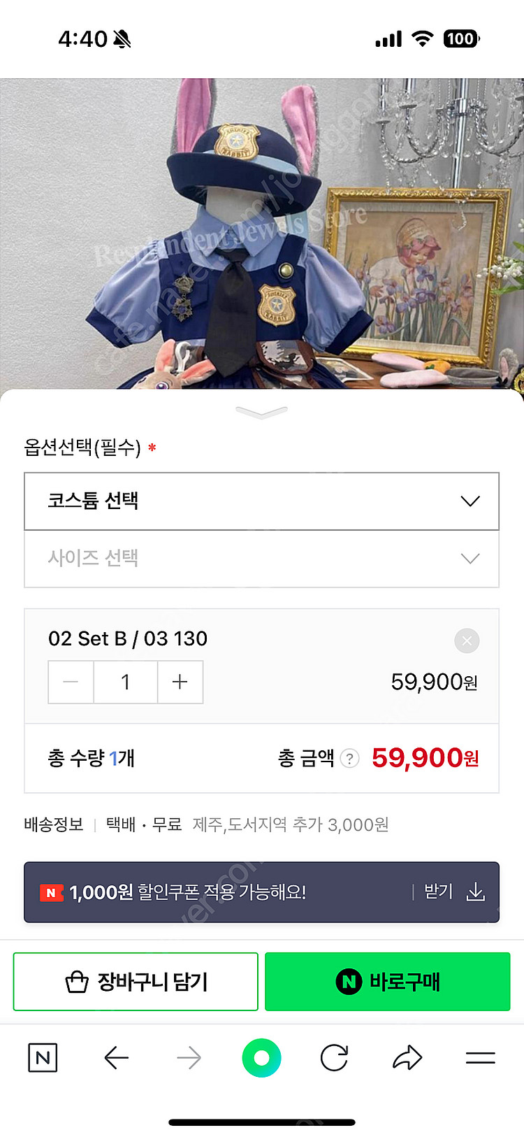 유치원 어린이집 코스프레 주토피아 주디 할로윈 코스튬 ...--1