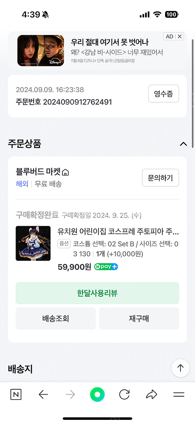 유치원 어린이집 코스프레 주토피아 주디 할로윈 코스튬 ...--8