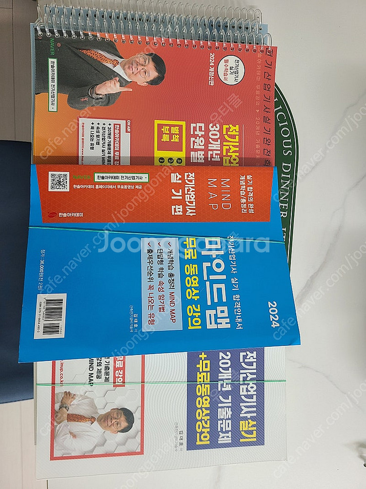 [전기산업기사 실기]한솔아카데미 교재(이론서+기출)--0