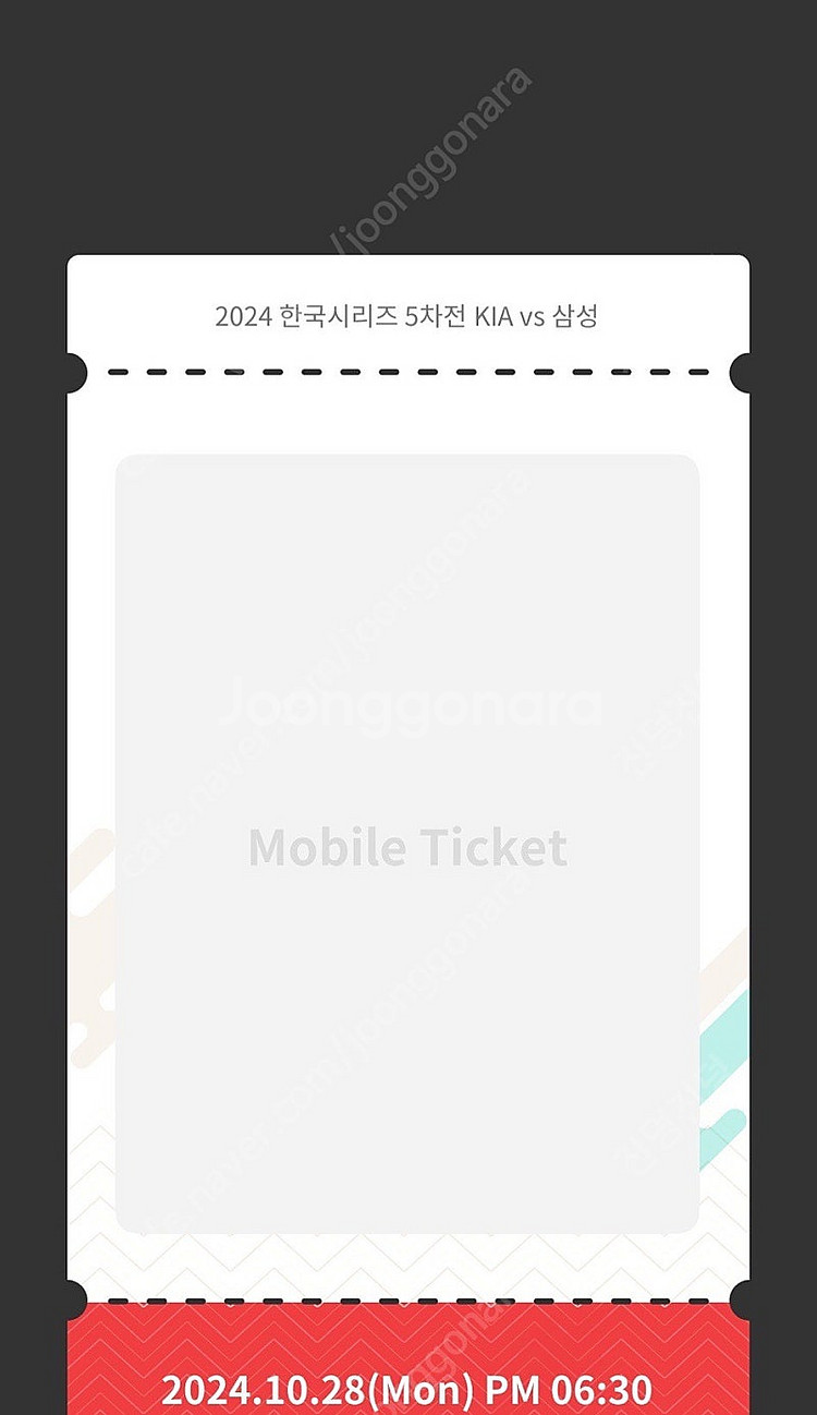 한국시리즈 5차전 2연석 자리교환 1루(저)<-> 3루...--0