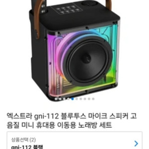 무선 마이크,스피커