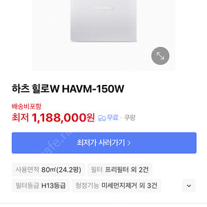 하츠 힐로 havm-150w-b02