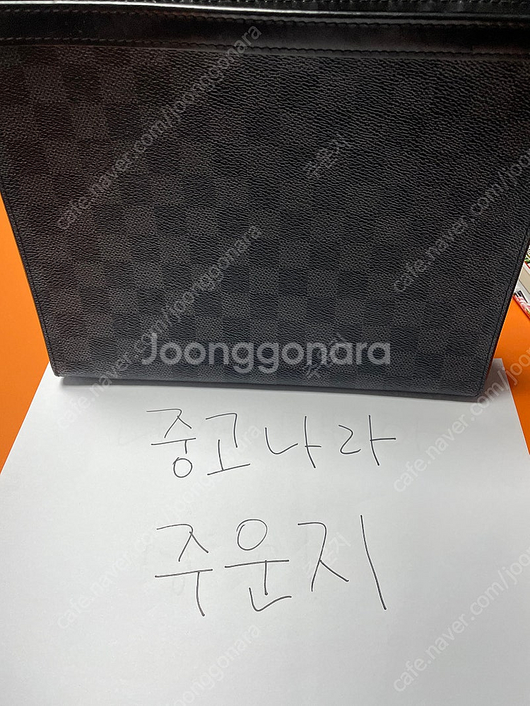 루이비통 포쉐드 보야주MM 남자클러치--0
