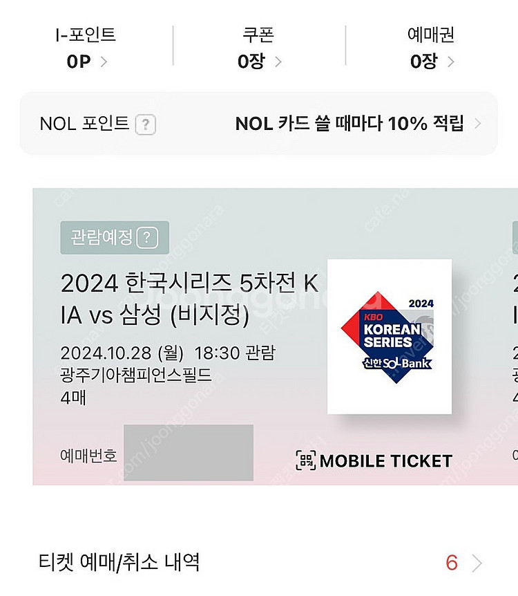 [최저가] 한국시리즈 5차전 3루 K3 외야 단석--1