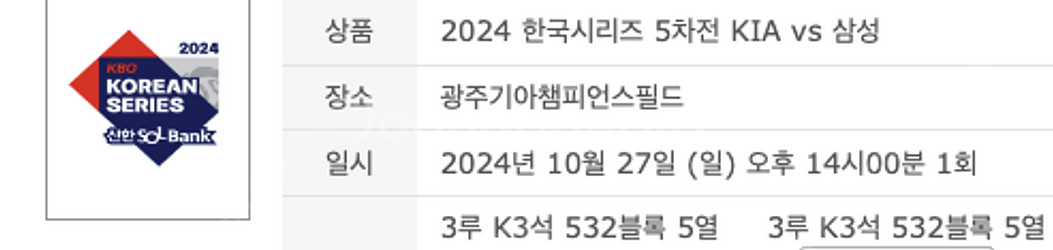 [최저가] 한국시리즈 5차전 3루 K3 외야 단석--2