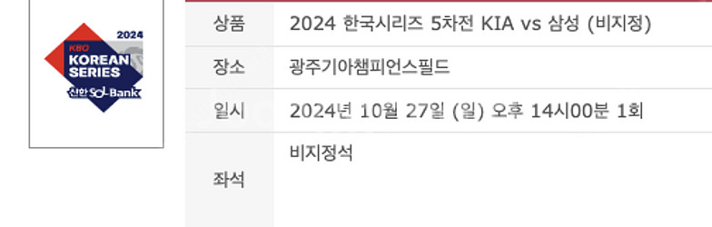 [최저가] 한국시리즈 5차전 3루 K3 외야 단석--3