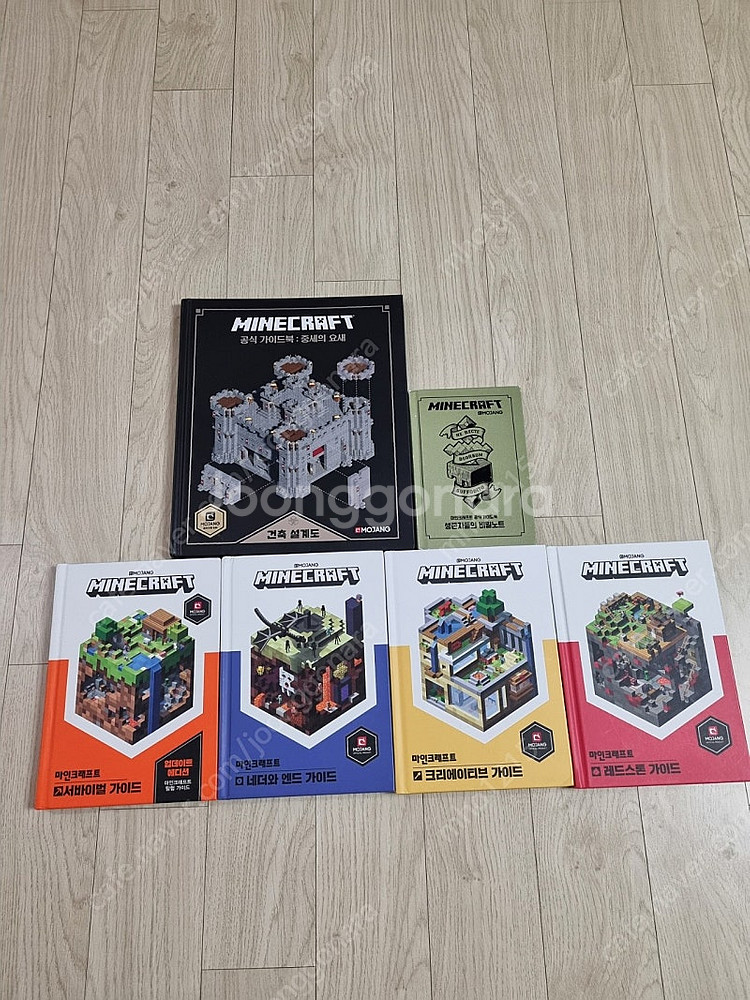마인크래프트 책 6권--0