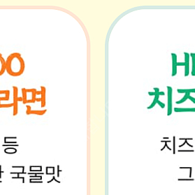 cu 라면 30% 할인쿠폰