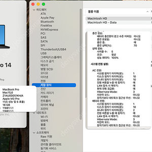 애플 맥북 프로 14 m3 11코어 18GB/1TB 판매합니다 [스페이스 블랙]