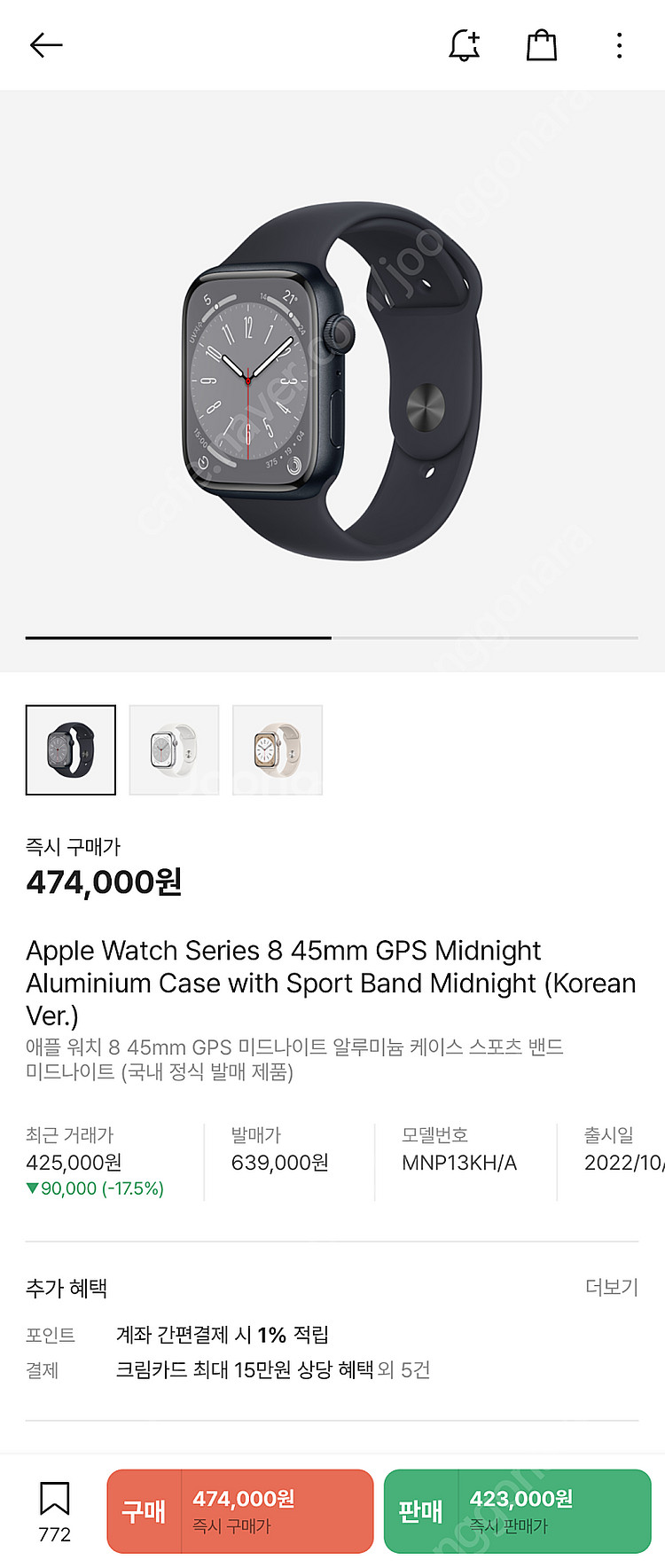 미개봉 애플워치8 GPS 미드나이트 + 미개봉 애플정품...--0