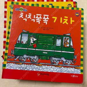 우리는 탈 것 친구들