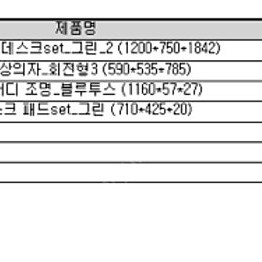 한샘 각도조절 책상,의자 세트