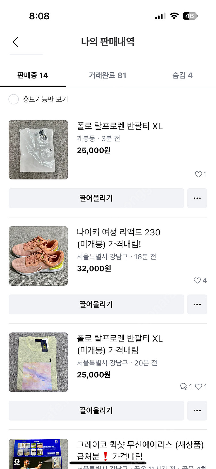 나이키 여성 리액트 마일러 230--7