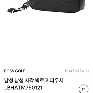 BOSS 골프 파우치 가방 새상품 택포 20만원