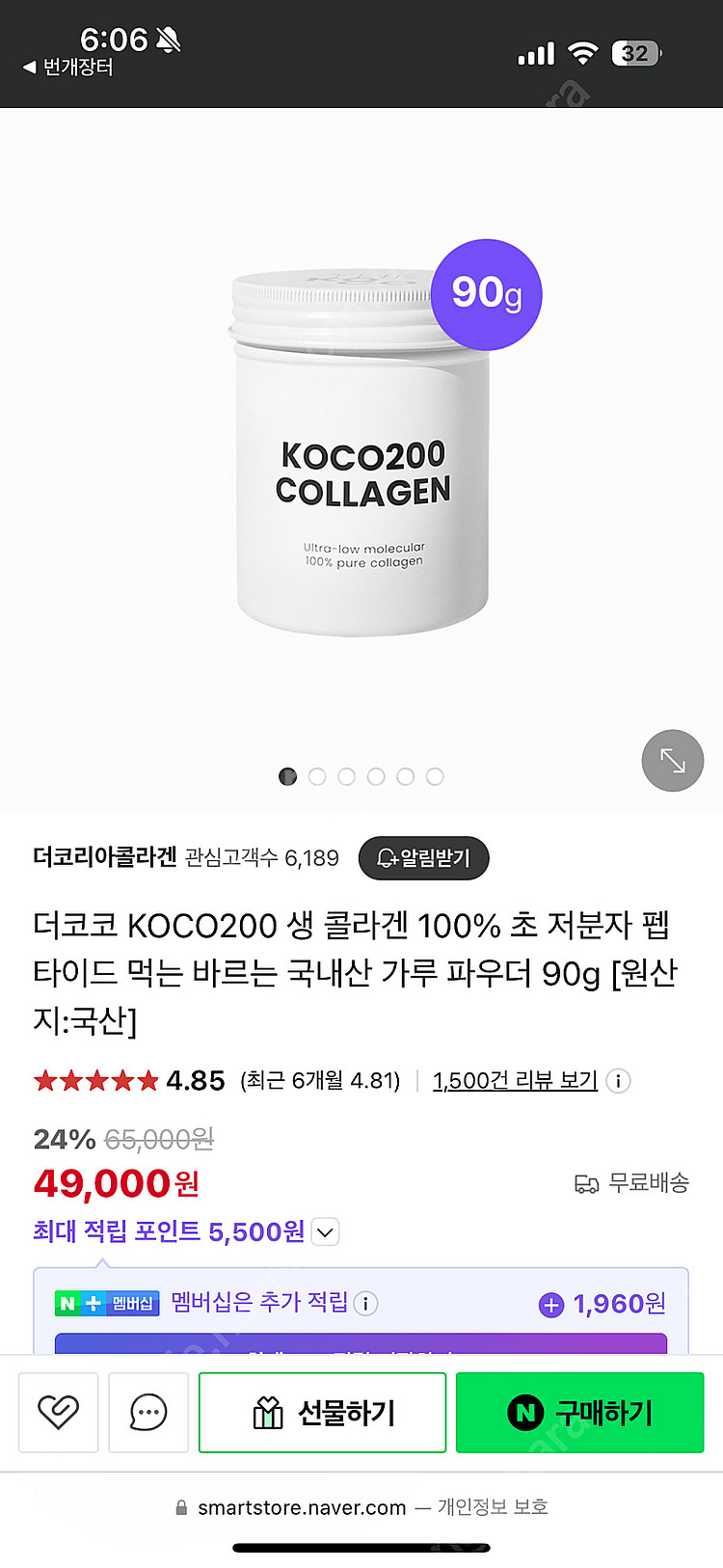 더코코 콜라겐--2