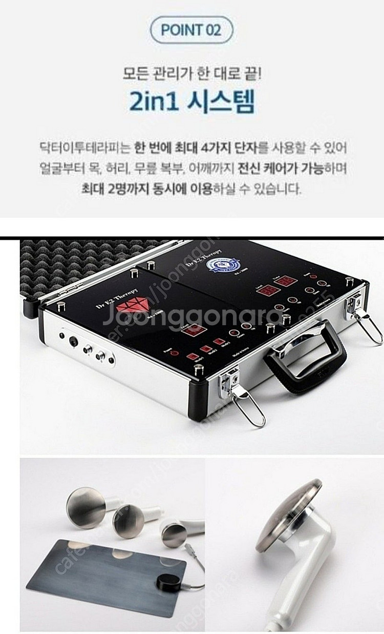닥터이투테라피--0