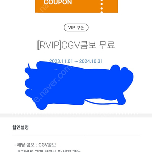 cgv vip 콤보