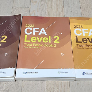 2023년 CFA Level 2 Test Bank 3권