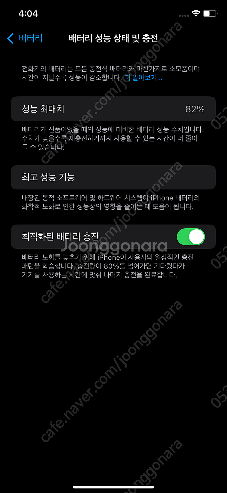 아이폰11 128g 레드 팝니다--7