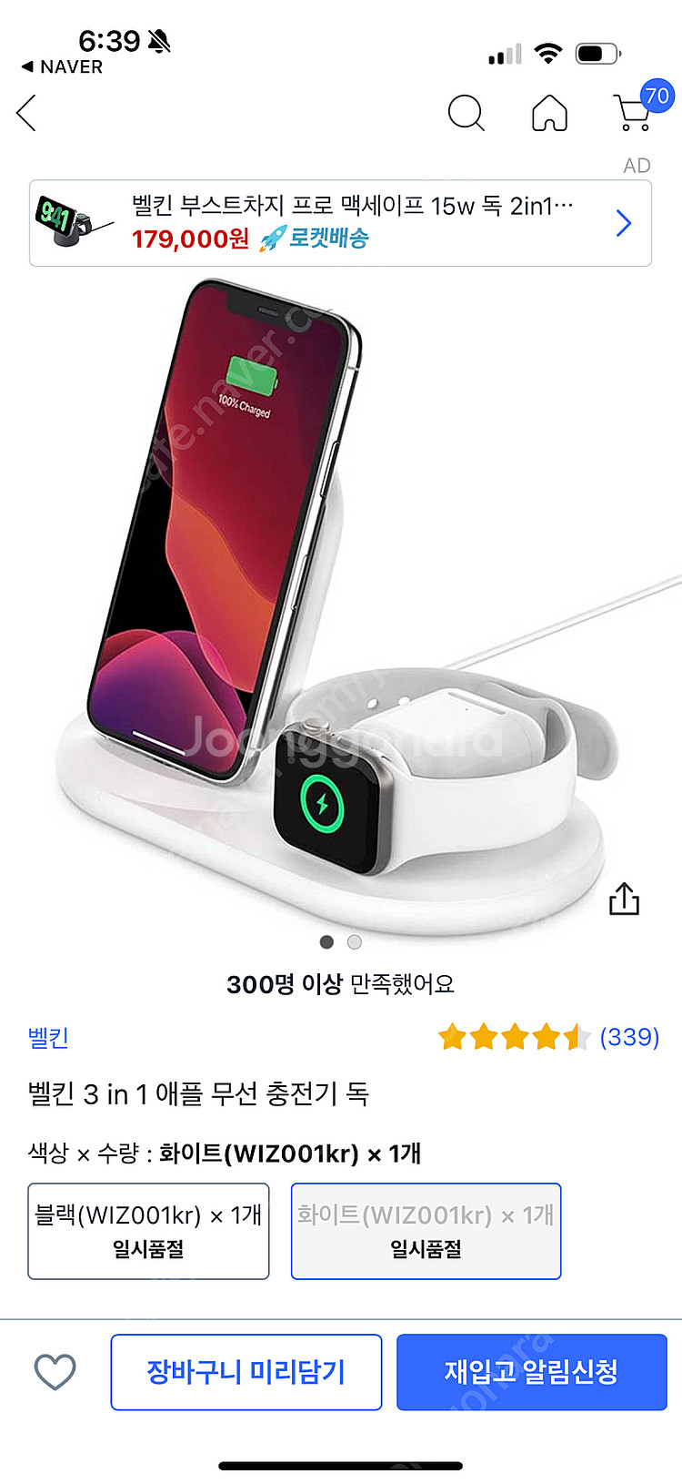 벨킨 3in1 애플 무선충전기 독 WIZ001kr--0