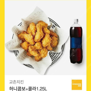 교촌 허니콤보 +콜라