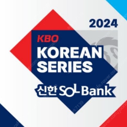 한국시리즈 5차전 3루 K8석 4연석 양도해봅니다