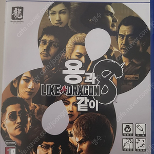 PS5 용과같이8 팝니다. 택포