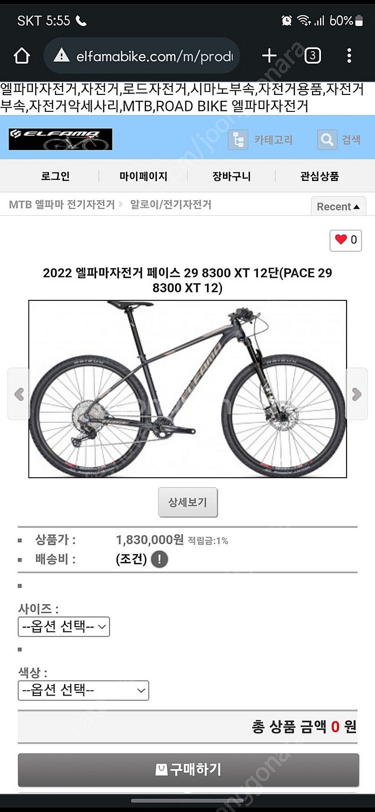 엘파마 mtb 29 8300--0