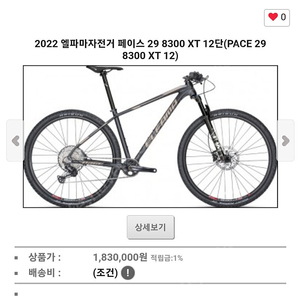 엘파마 mtb 29 8300