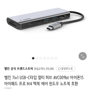 벨킨 c타입 멀티포트 어댑터 맥북 7in1