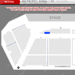 11/9 어썸스테이지 엔플라잉 부산 OP석 1석 양도