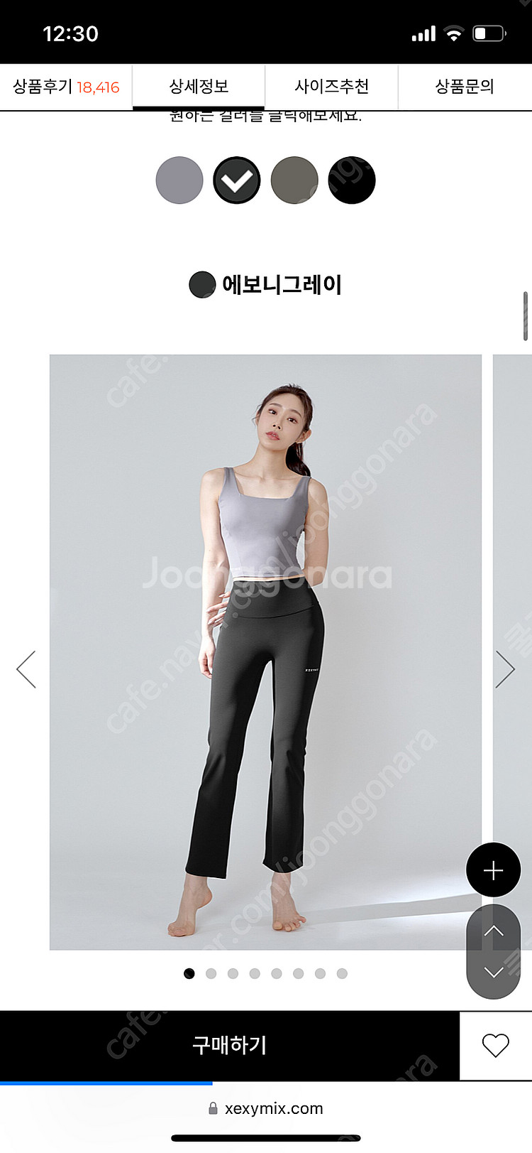 젝시믹스 블랙라벨 부츠컷 2개 s--0