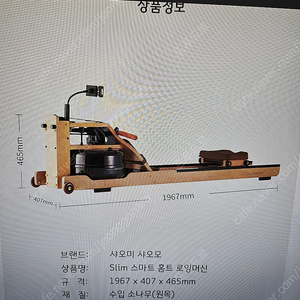 인천]샤오미 3세대 로잉머신