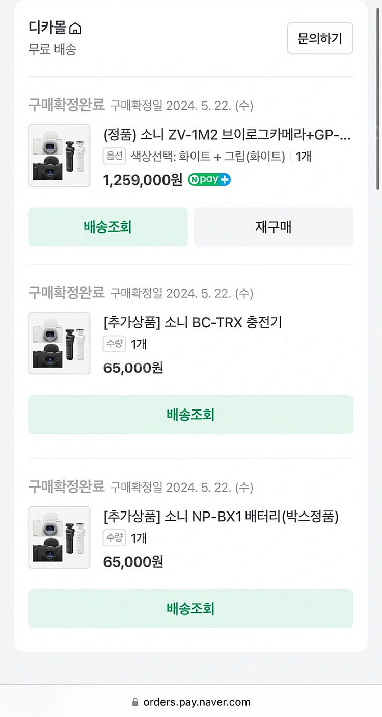 유튜브용 카메라 Zv-1 m2 팝니다 슈팅그립포함--2