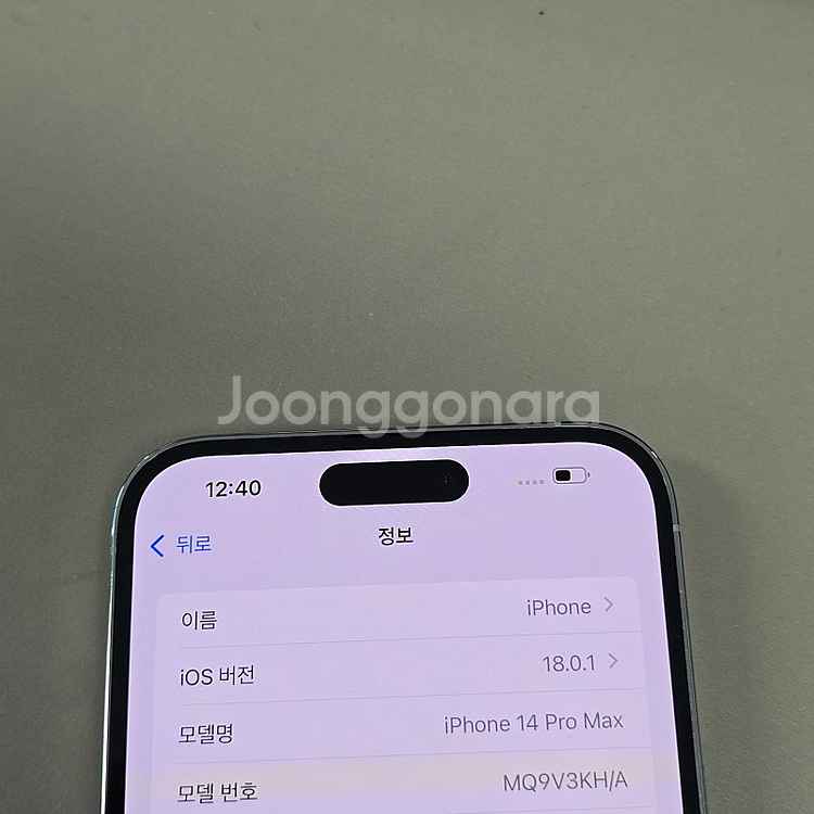 아이폰 14프로맥스 실버 256기가 미파손 가성비폰 찰...--4