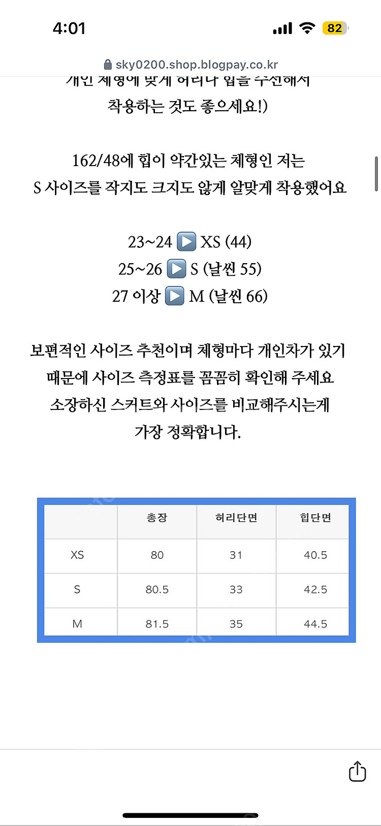 자스민케이 펜슬스커트 차콜그레이 스몰새상품 판매합니다--3
