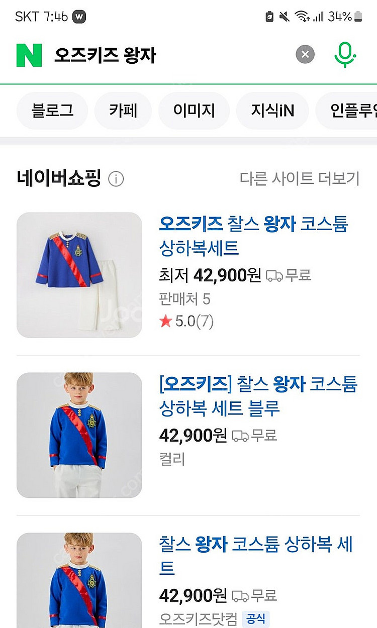 할로윈 왕자 코스튬 140 (바로배송)--0