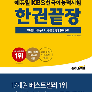 KBS한국어능력시험 교재 세트(기본서+기출) S급 새책