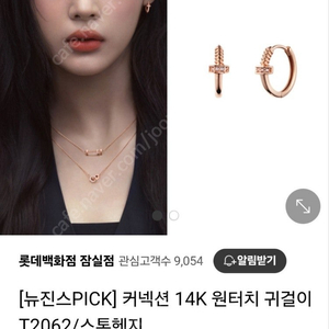 커넥션 14K 원터치 귀걸이 T2062/스톤헨지