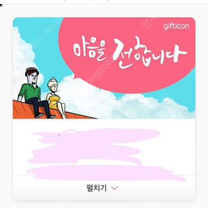 교보문고 2만원 기프트카드팔아요(기한 내일까지)