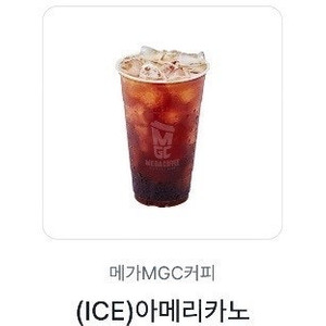 메가커피 아이스 아메리카노 2장