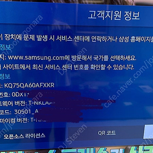 (대구) 삼성 QLED 75인치 TV KQ75QA60AFXKR 팝니다