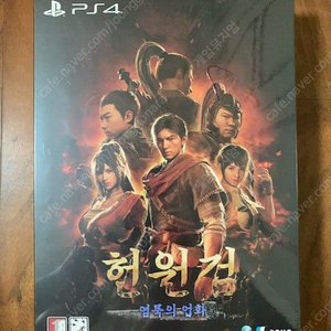 ps4 헌원검 염묵의 업화 한정판 정발 밀봉신품