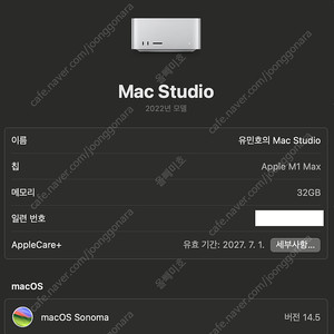 애플 맥스튜디오 m1max 기본형 애플케어플러스 포함