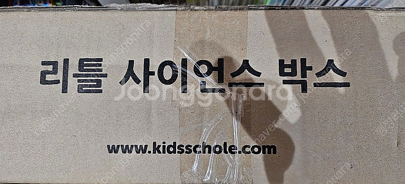 키즈스콜레 사이언스메이커 새상품--1