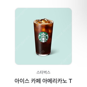 스타벅스 아이스 아메리카노 T