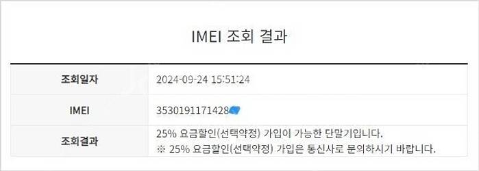 195018 아이폰12미니 블랙 액정SS급 64GB 배...--7