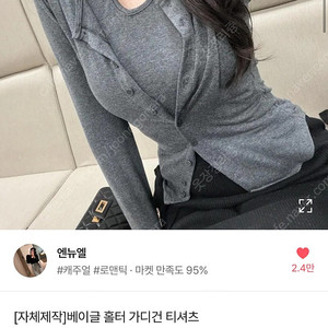 엔뉴엘 베이글 홀터 가디건 티셔츠 차콜, 크림 아이보리 미개봉