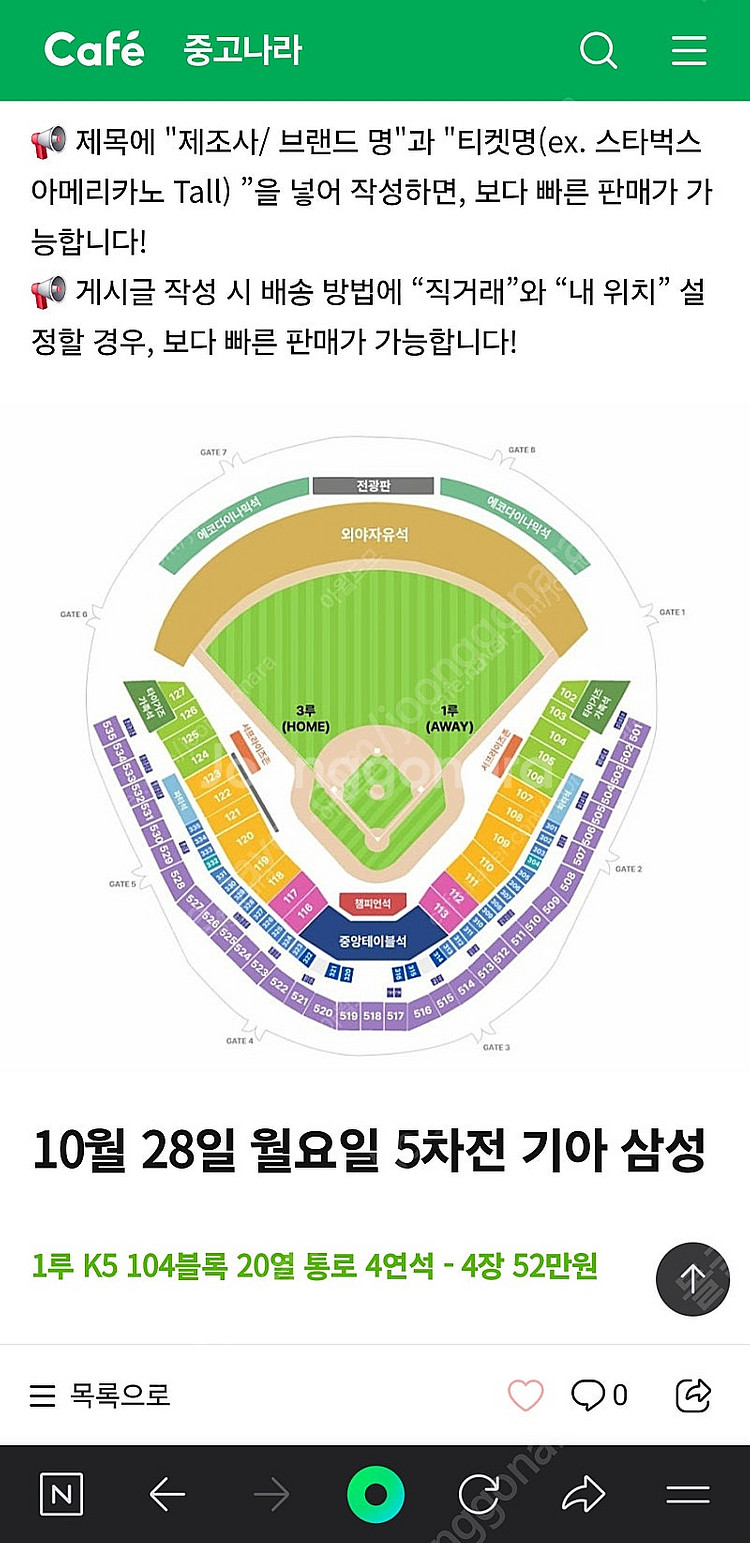 한국시리즈 5차전 코리아시즌09 사기꾼이에요--0