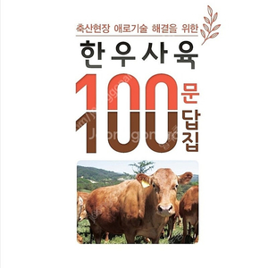 한우 정액 1002 구합니다.